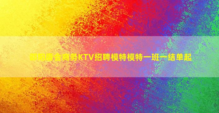 白银酒吧招聘